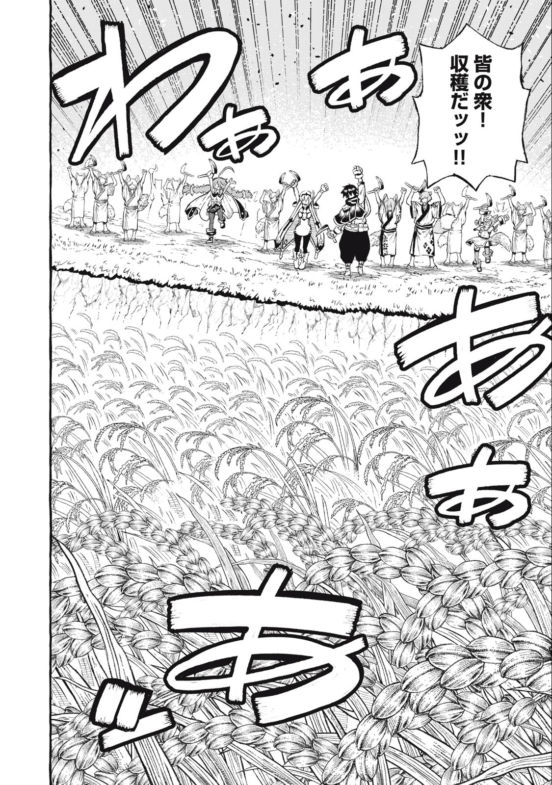 技巧貸与＜スキル・レンダー＞のとりかえし～トイチって最初に言ったよな Chap 43 - Next Chap 44