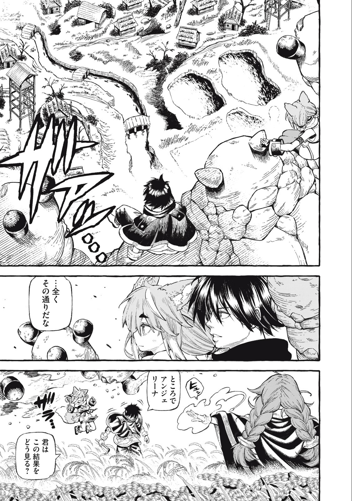 技巧貸与＜スキル・レンダー＞のとりかえし～トイチって最初に言ったよな Chap 43 - Next Chap 44