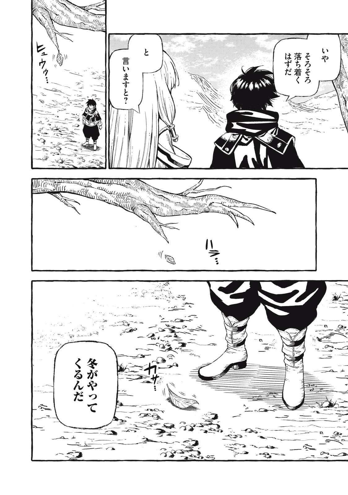 技巧貸与<スキル・レンダー>のとりかえし~トイチって最初に言ったよな Chap 45 - Next Chap 46