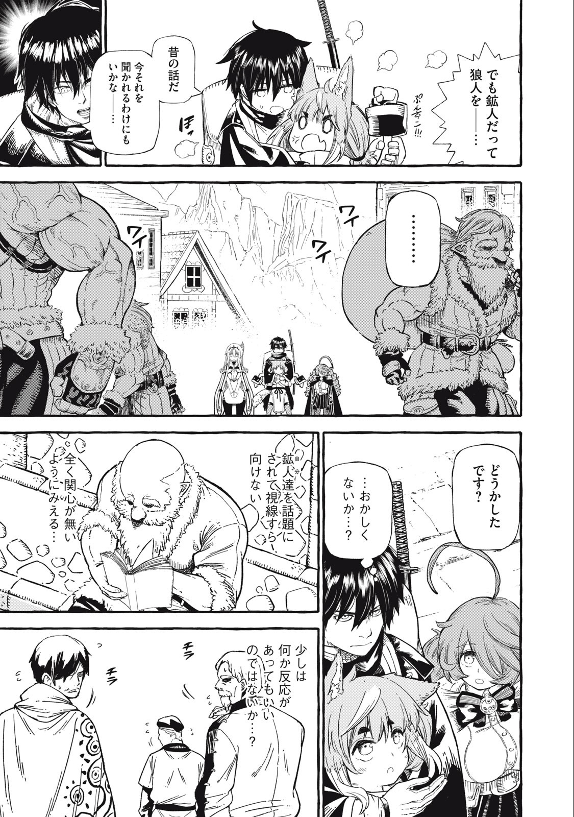 技巧貸与<スキル・レンダー>のとりかえし~トイチって最初に言ったよな Chap 47 - Next Chap 48