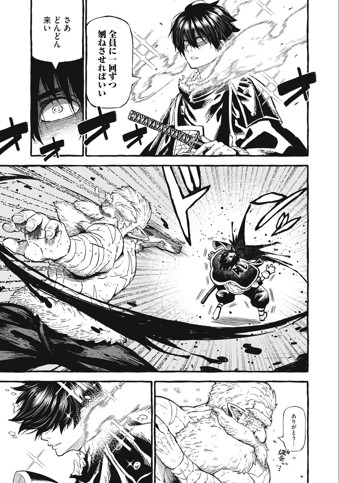 技巧貸与<スキル・レンダー>のとりかえし~トイチって最初に言ったよな Chap 49 - Next Chap 50