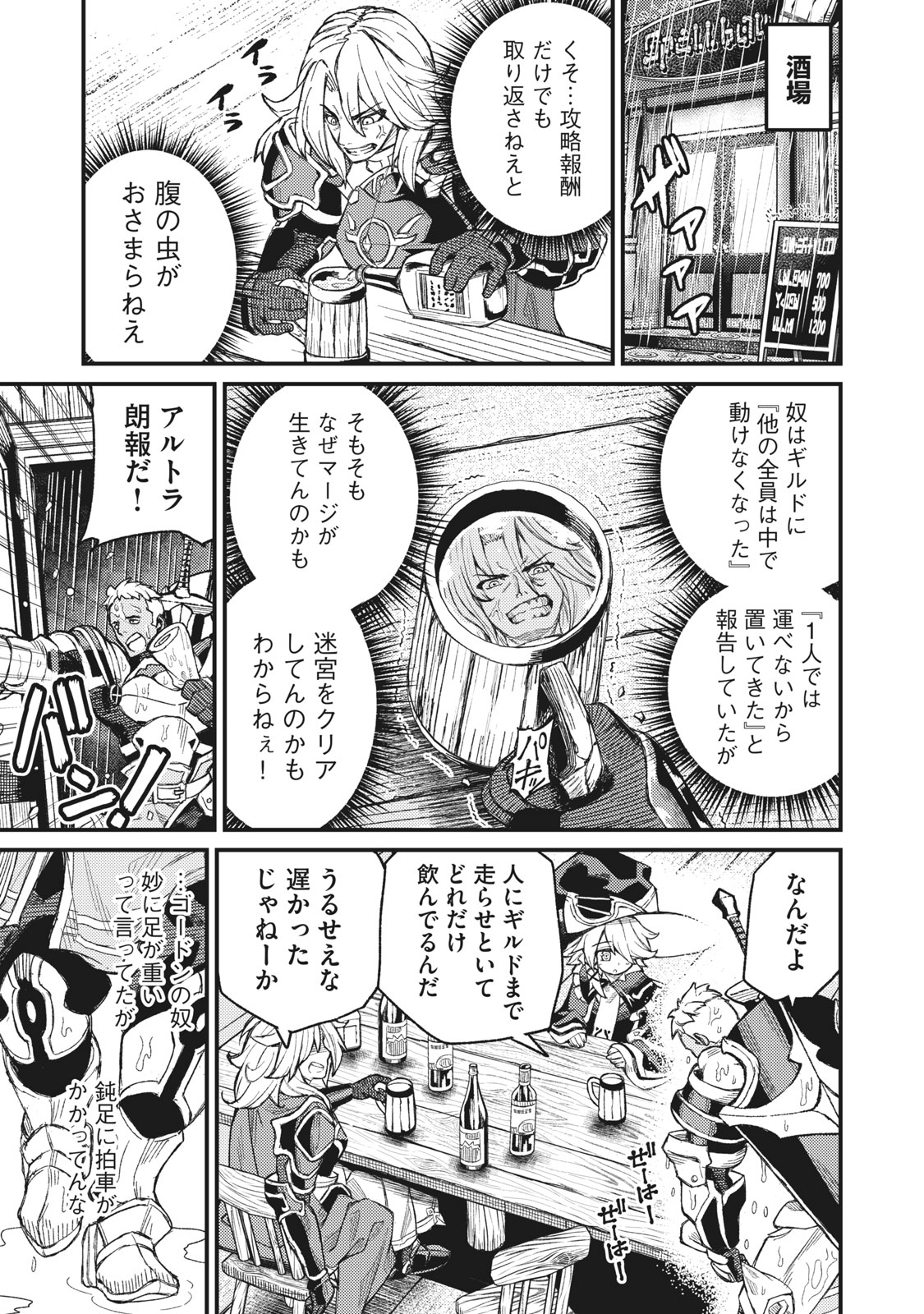 技巧貸与＜スキル・レンダー＞のとりかえし～トイチって最初に言ったよな Chap 5 - Next Chap 6