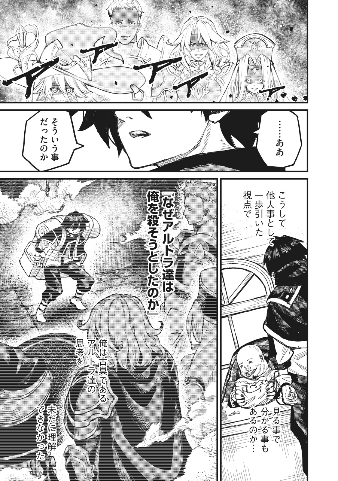 技巧貸与＜スキル・レンダー＞のとりかえし～トイチって最初に言ったよな Chap 5 - Next Chap 6