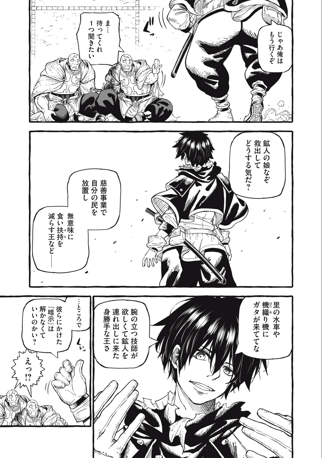 技巧貸与＜スキル・レンダー＞のとりかえし～トイチって最初に言ったよな Chap 50 - Next Chap 51