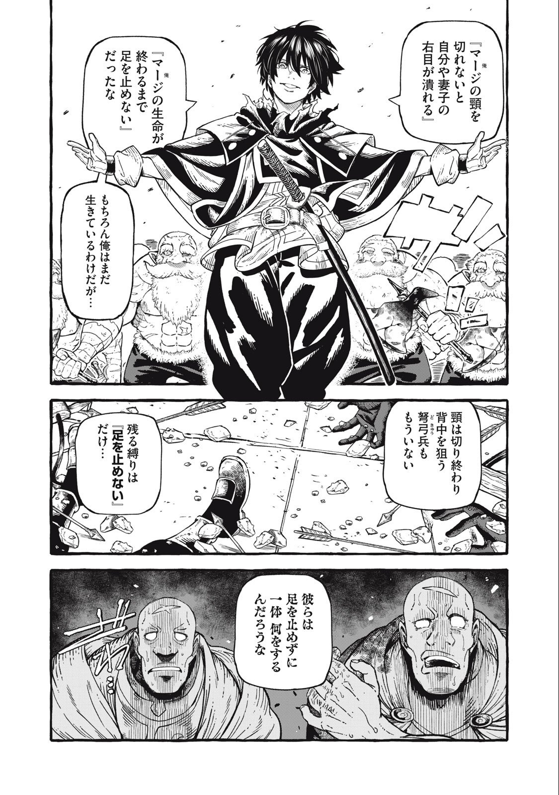 技巧貸与＜スキル・レンダー＞のとりかえし～トイチって最初に言ったよな Chap 50 - Next Chap 51