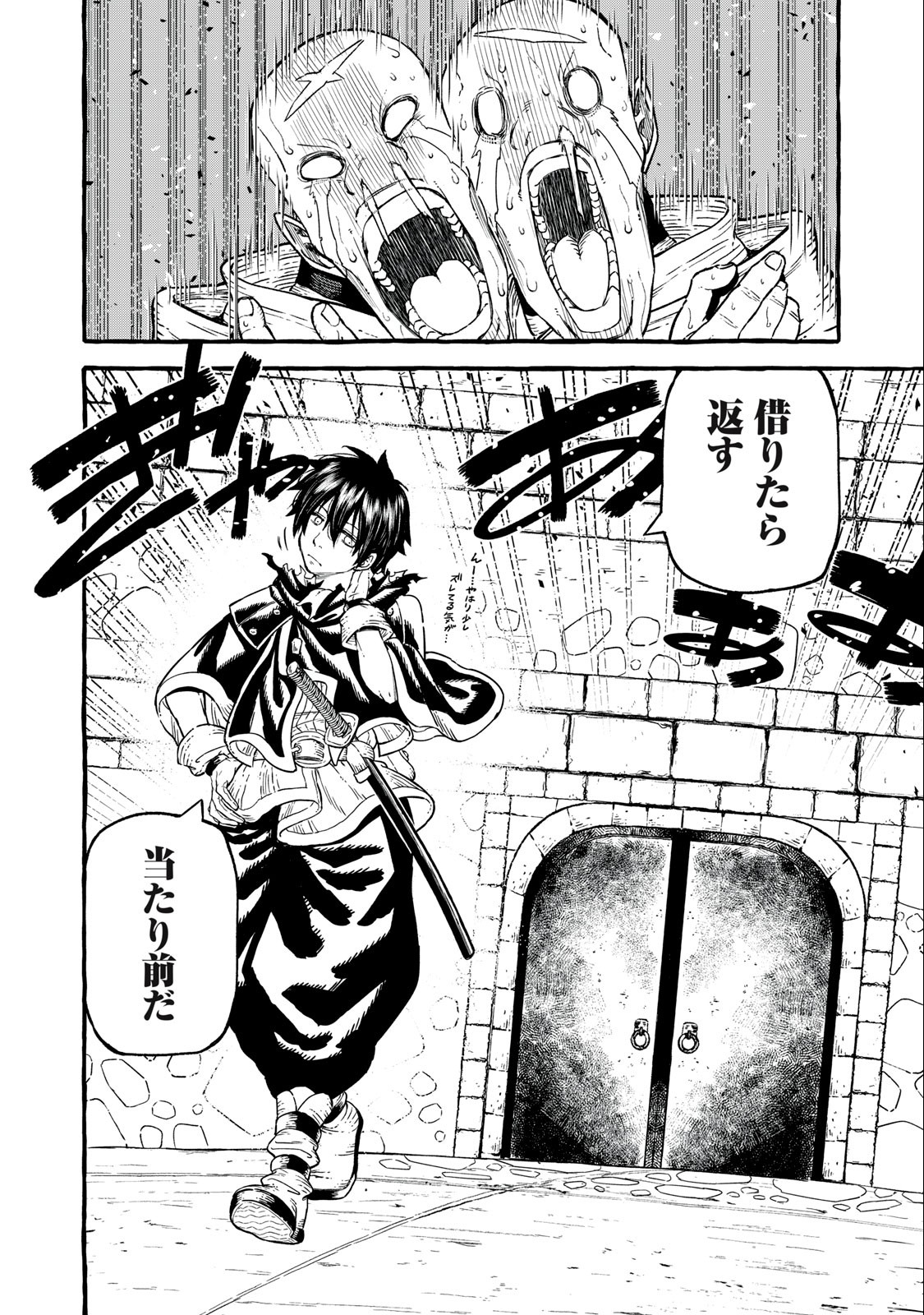 技巧貸与＜スキル・レンダー＞のとりかえし～トイチって最初に言ったよな Chap 50 - Next Chap 51