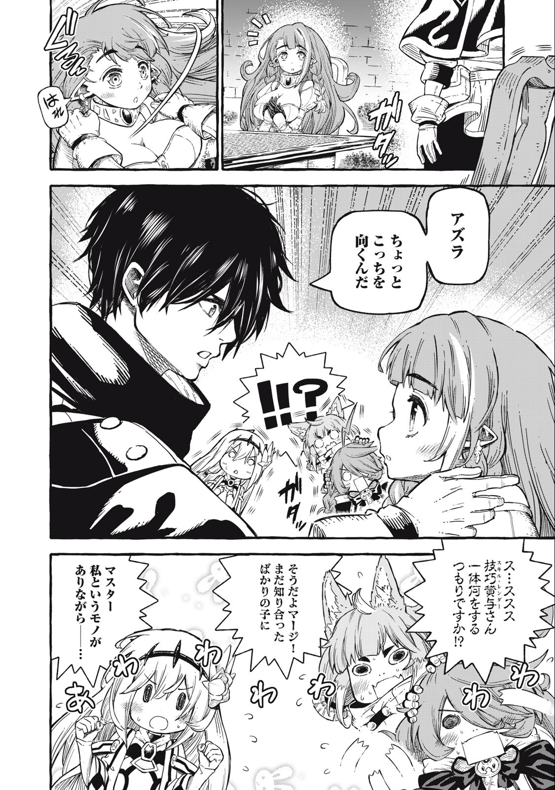 技巧貸与<スキル・レンダー>のとりかえし~トイチって最初に言ったよな Chap 54 - Next Chap 55