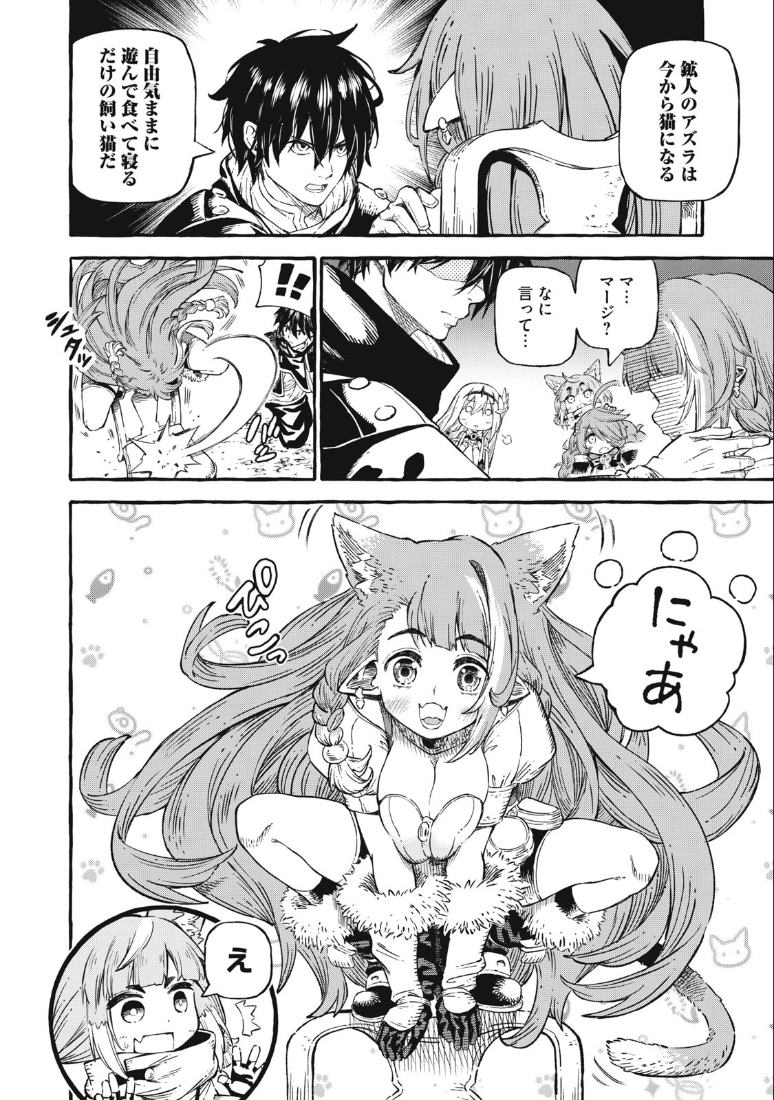 技巧貸与<スキル・レンダー>のとりかえし~トイチって最初に言ったよな Chap 54 - Next Chap 55