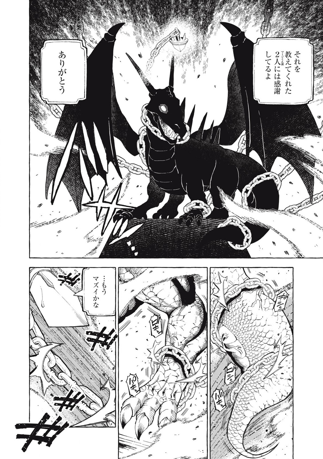 技巧貸与<スキル・レンダー>のとりかえし~トイチって最初に言ったよな Chap 60 - Next Chap 61