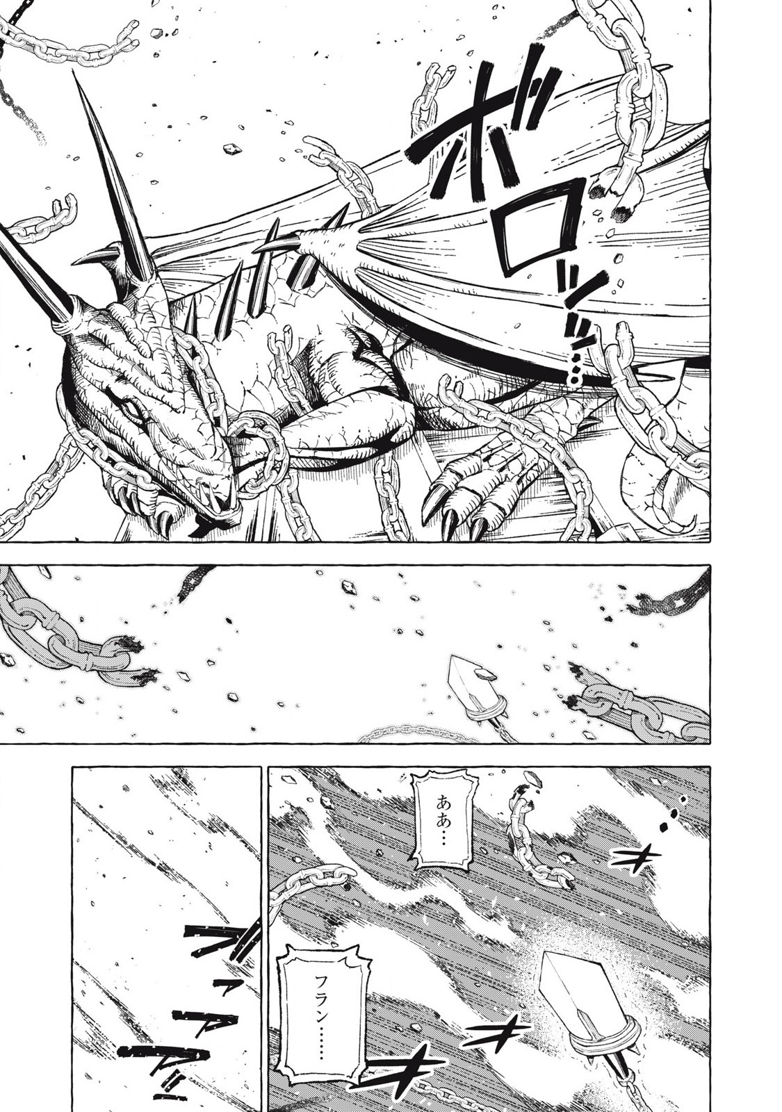 技巧貸与<スキル・レンダー>のとりかえし~トイチって最初に言ったよな Chap 60 - Next Chap 61