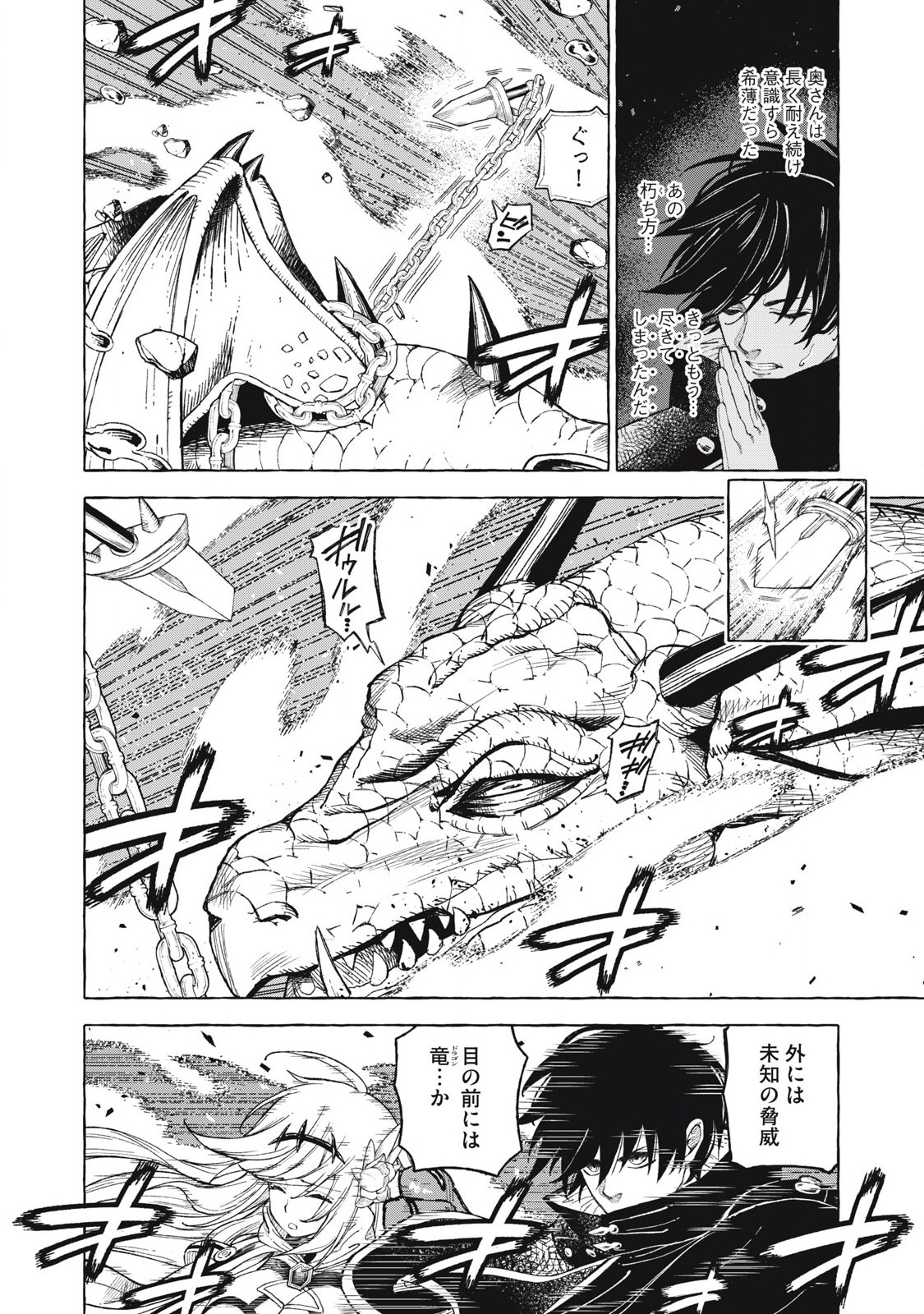 技巧貸与<スキル・レンダー>のとりかえし~トイチって最初に言ったよな Chap 60 - Next Chap 61