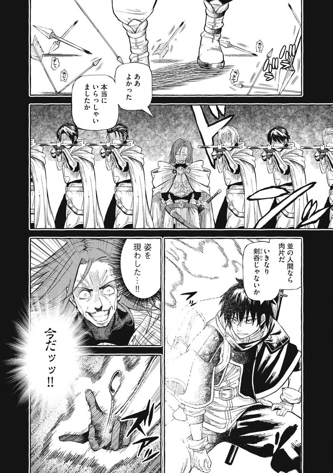 技巧貸与<スキル・レンダー>のとりかえし~トイチって最初に言ったよな Chap 63 - Next Chap 64