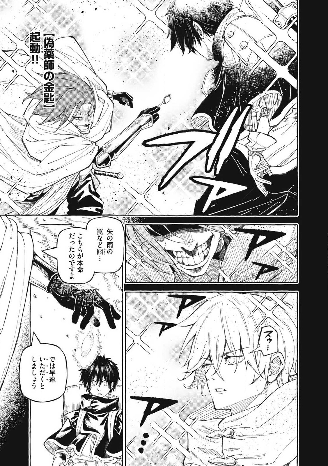 技巧貸与<スキル・レンダー>のとりかえし~トイチって最初に言ったよな Chap 63 - Next Chap 64