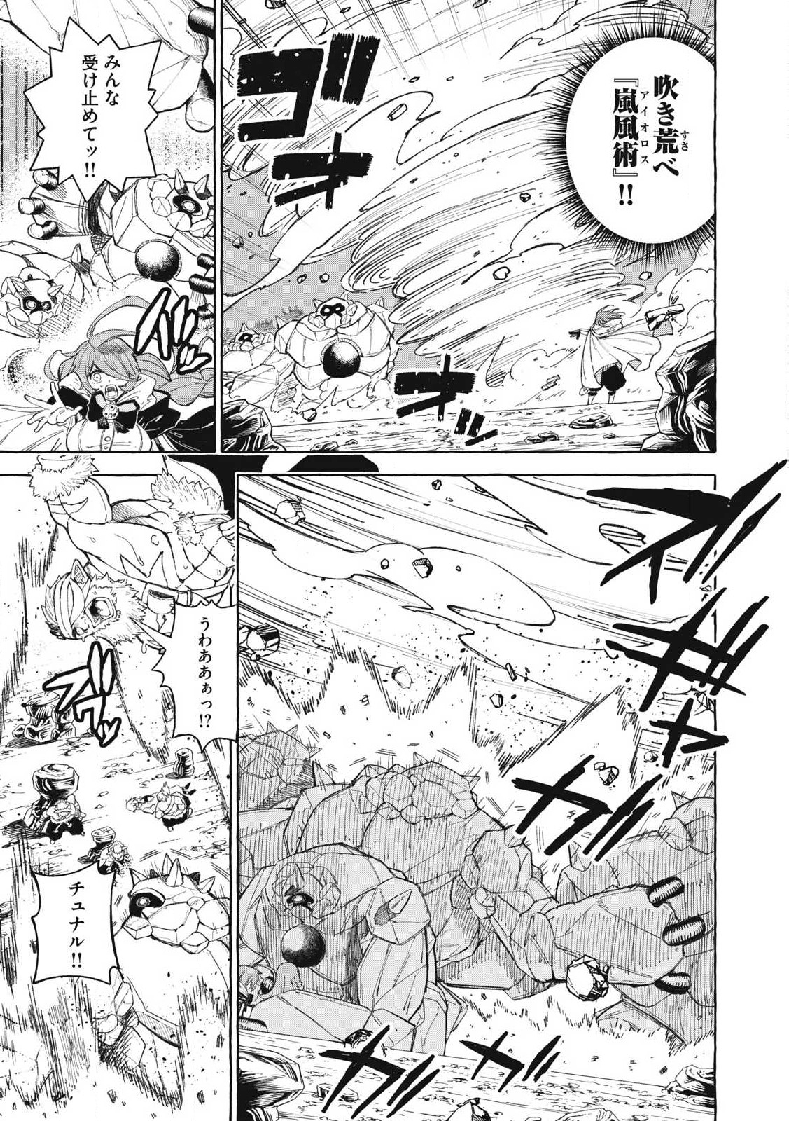 技巧貸与<スキル・レンダー>のとりかえし~トイチって最初に言ったよな Chap 63 - Next Chap 64