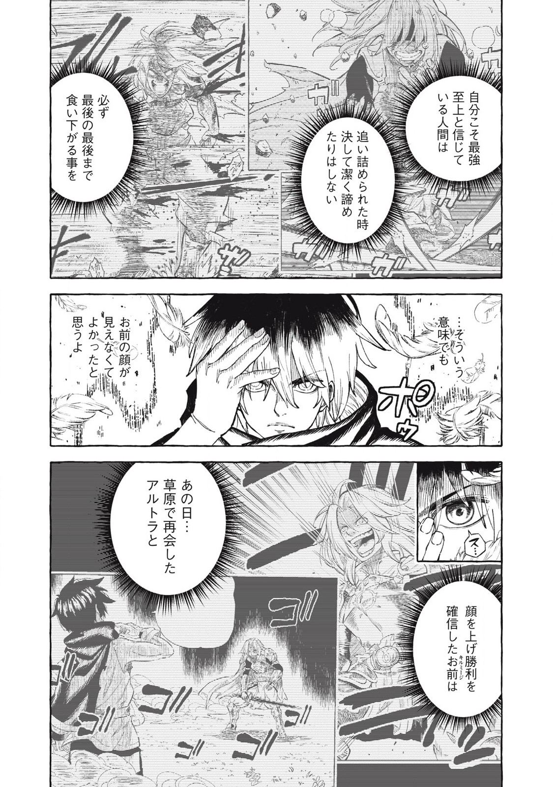 技巧貸与<スキル・レンダー>のとりかえし~トイチって最初に言ったよな Chap 69 - Next Chap 70
