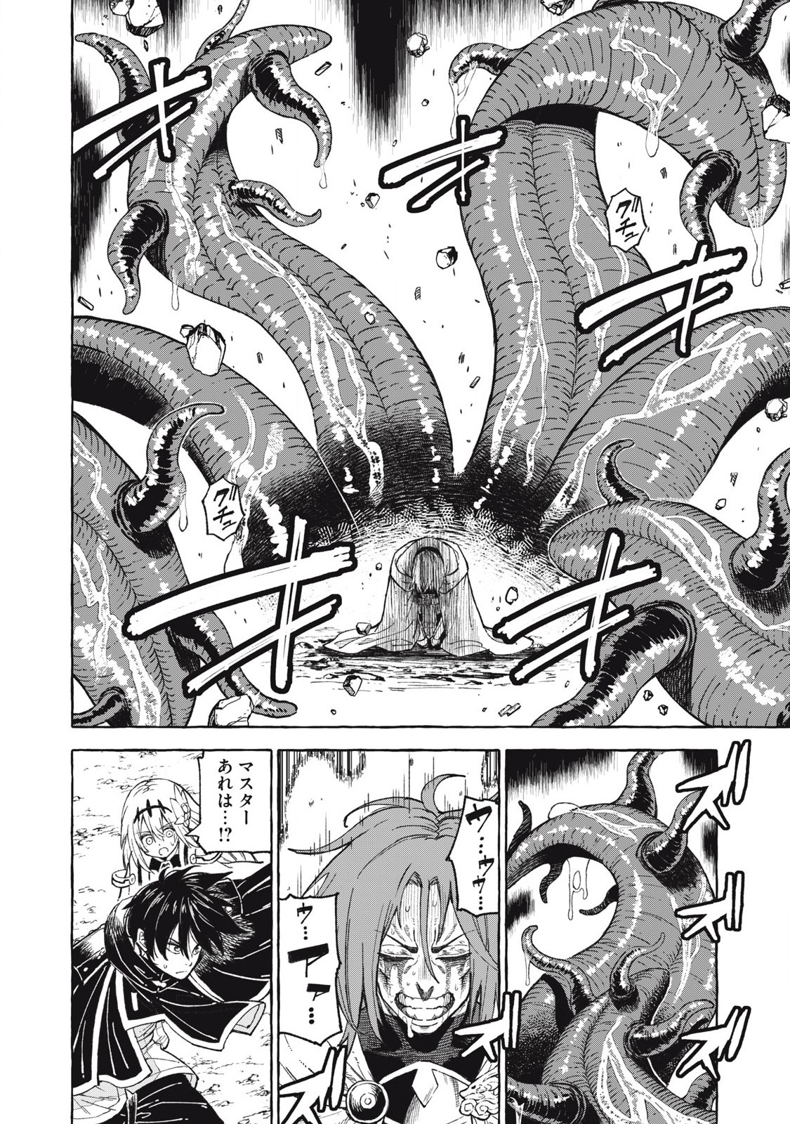 技巧貸与<スキル・レンダー>のとりかえし~トイチって最初に言ったよな Chap 69 - Next Chap 70