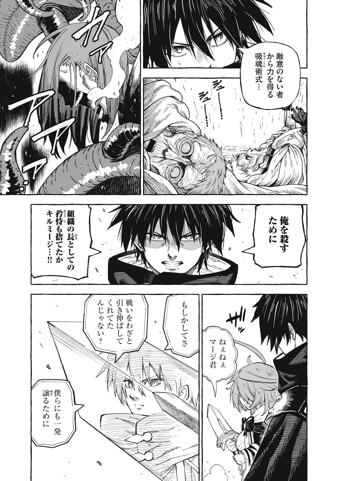 技巧貸与<スキル・レンダー>のとりかえし~トイチって最初に言ったよな Chap 69 - Next Chap 70