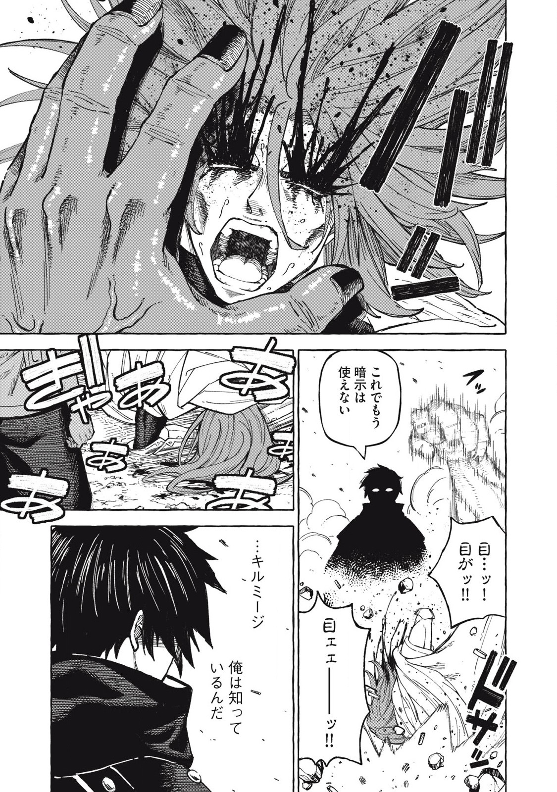 技巧貸与<スキル・レンダー>のとりかえし~トイチって最初に言ったよな Chap 69 - Next Chap 70