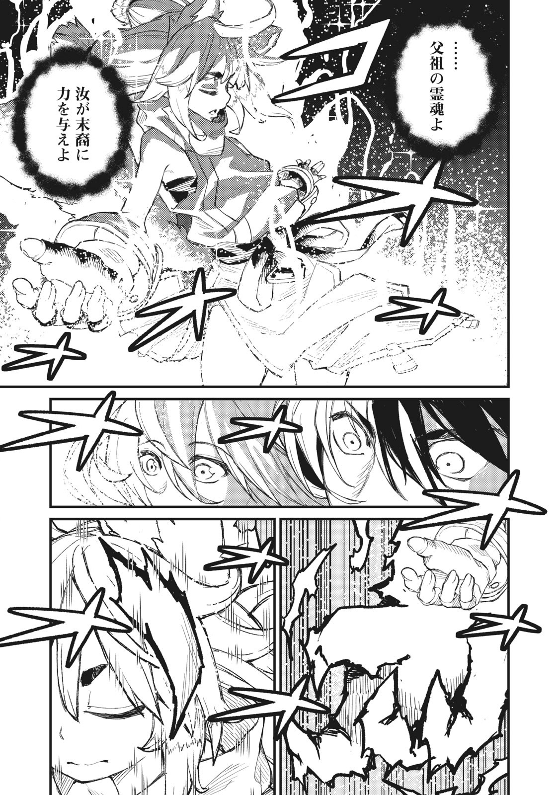 技巧貸与＜スキル・レンダー＞のとりかえし～トイチって最初に言ったよな Chap 7 - Next Chap 8