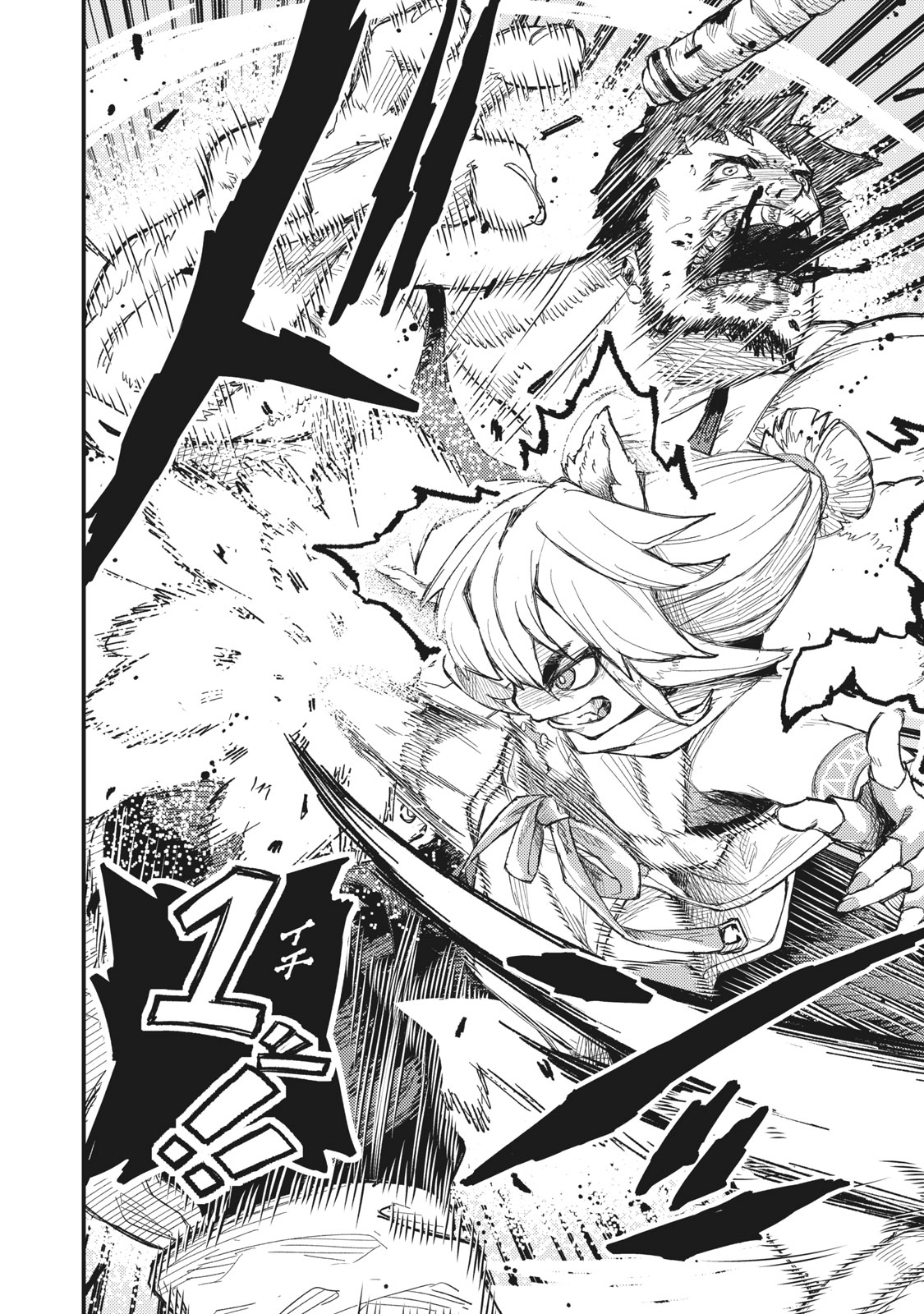 技巧貸与＜スキル・レンダー＞のとりかえし～トイチって最初に言ったよな Chap 7 - Next Chap 8