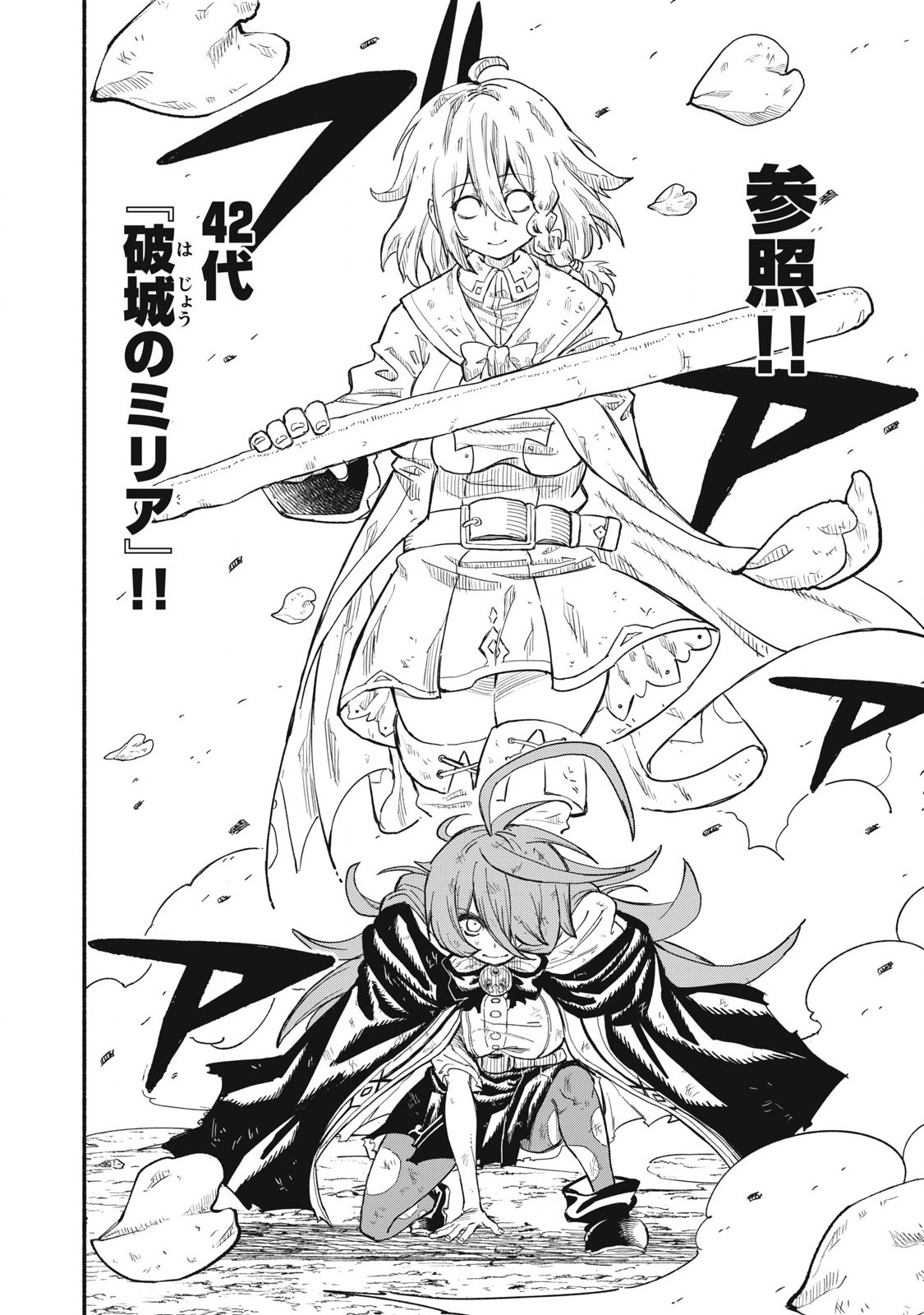 技巧貸与<スキル・レンダー>のとりかえし~トイチって最初に言ったよな Chap 71 - Next Chap 72