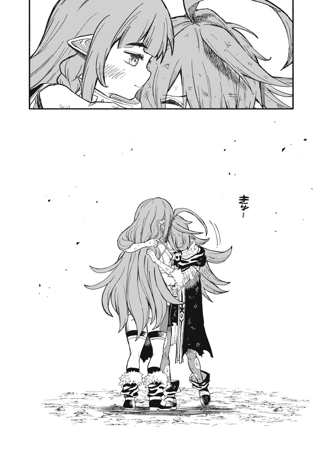 技巧貸与<スキル・レンダー>のとりかえし~トイチって最初に言ったよな Chap 72 - Next Chap 73