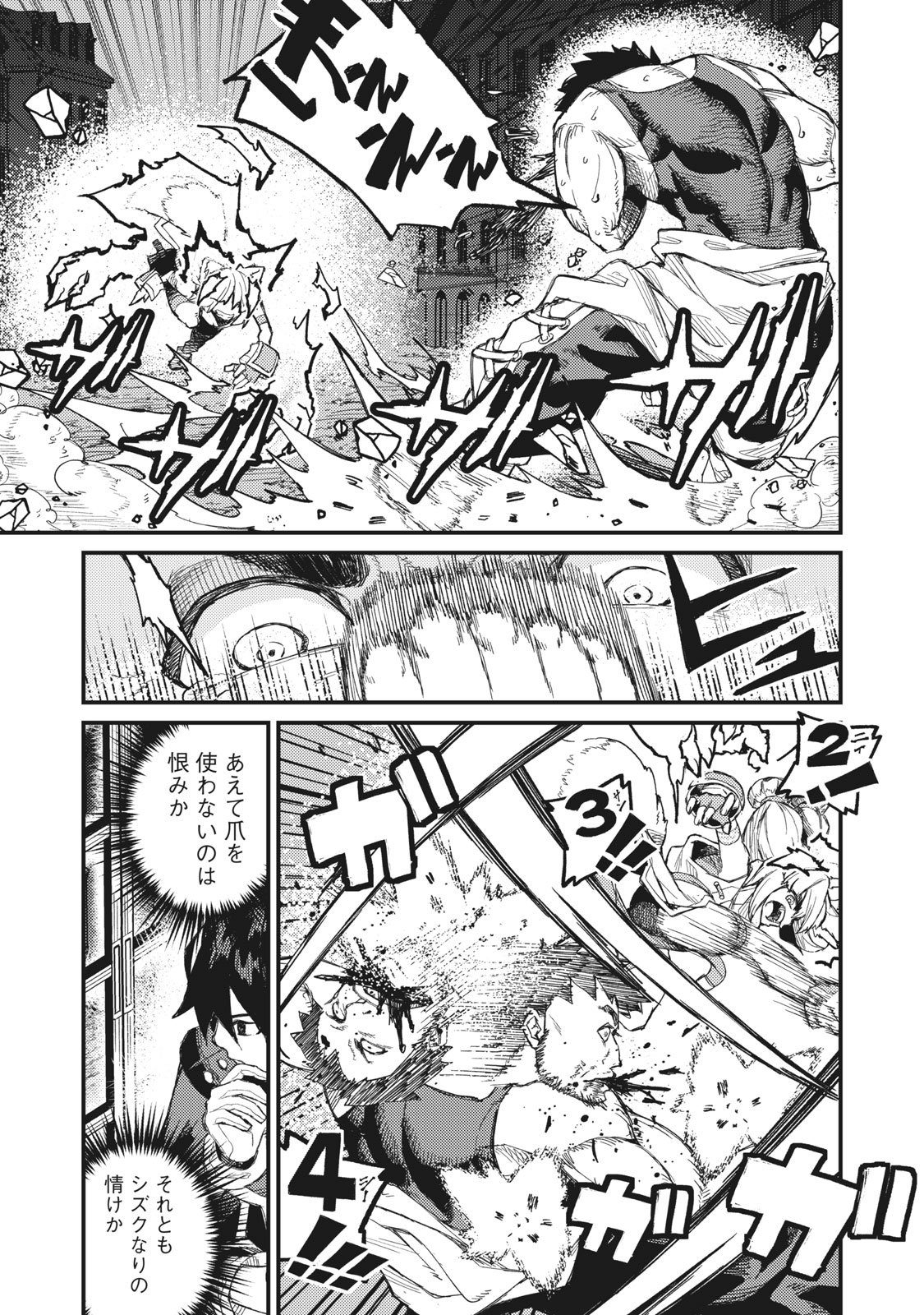 技巧貸与＜スキル・レンダー＞のとりかえし～トイチって最初に言ったよな Chap 8 - Next Chap 9