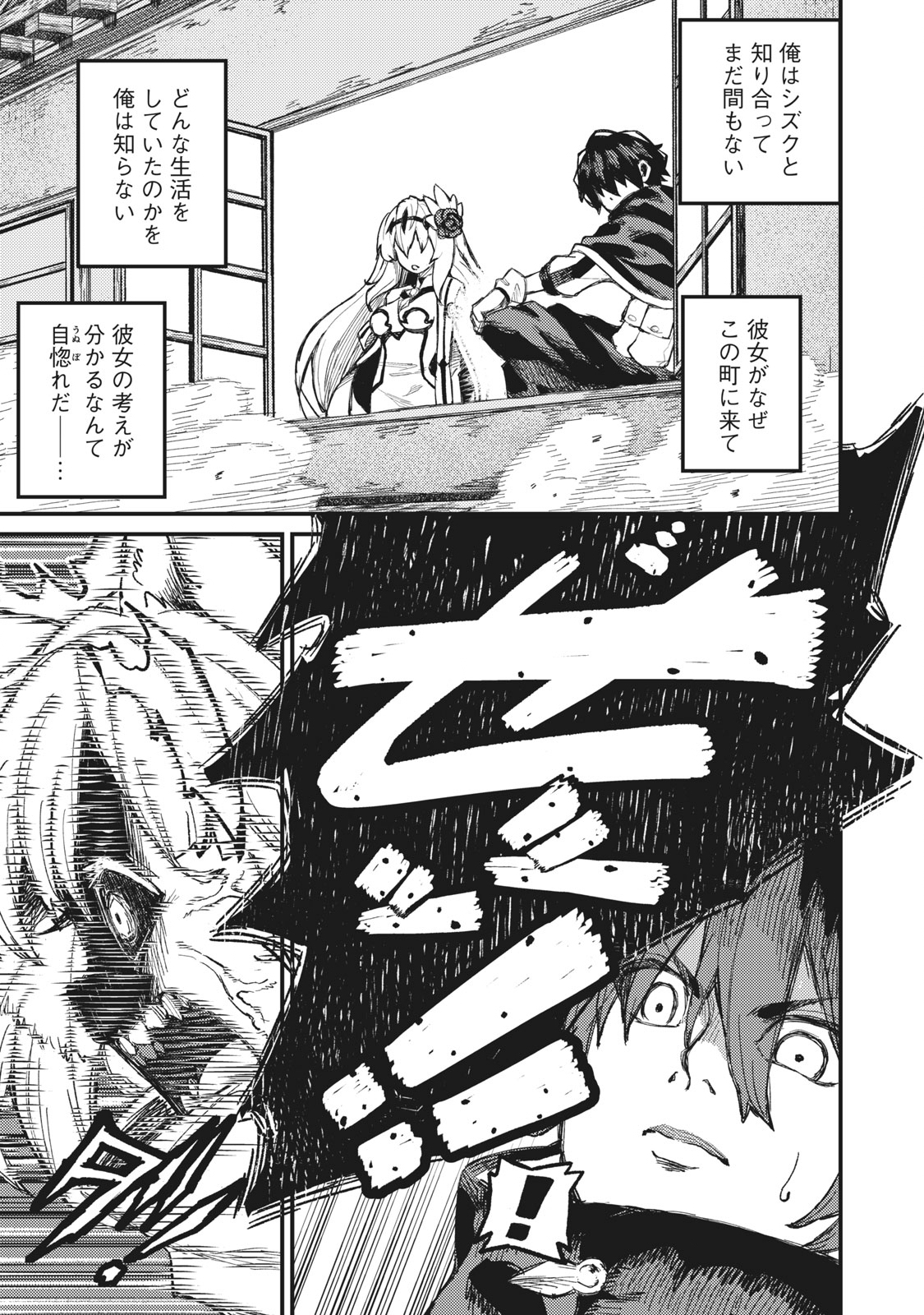 技巧貸与＜スキル・レンダー＞のとりかえし～トイチって最初に言ったよな Chap 8 - Next Chap 9