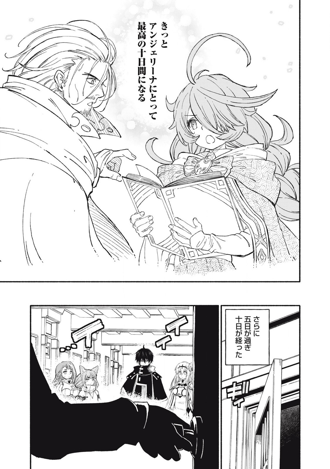 技巧貸与＜スキル・レンダー＞のとりかえし～トイチって最初に言ったよな Chap 84 - Next Chap 85