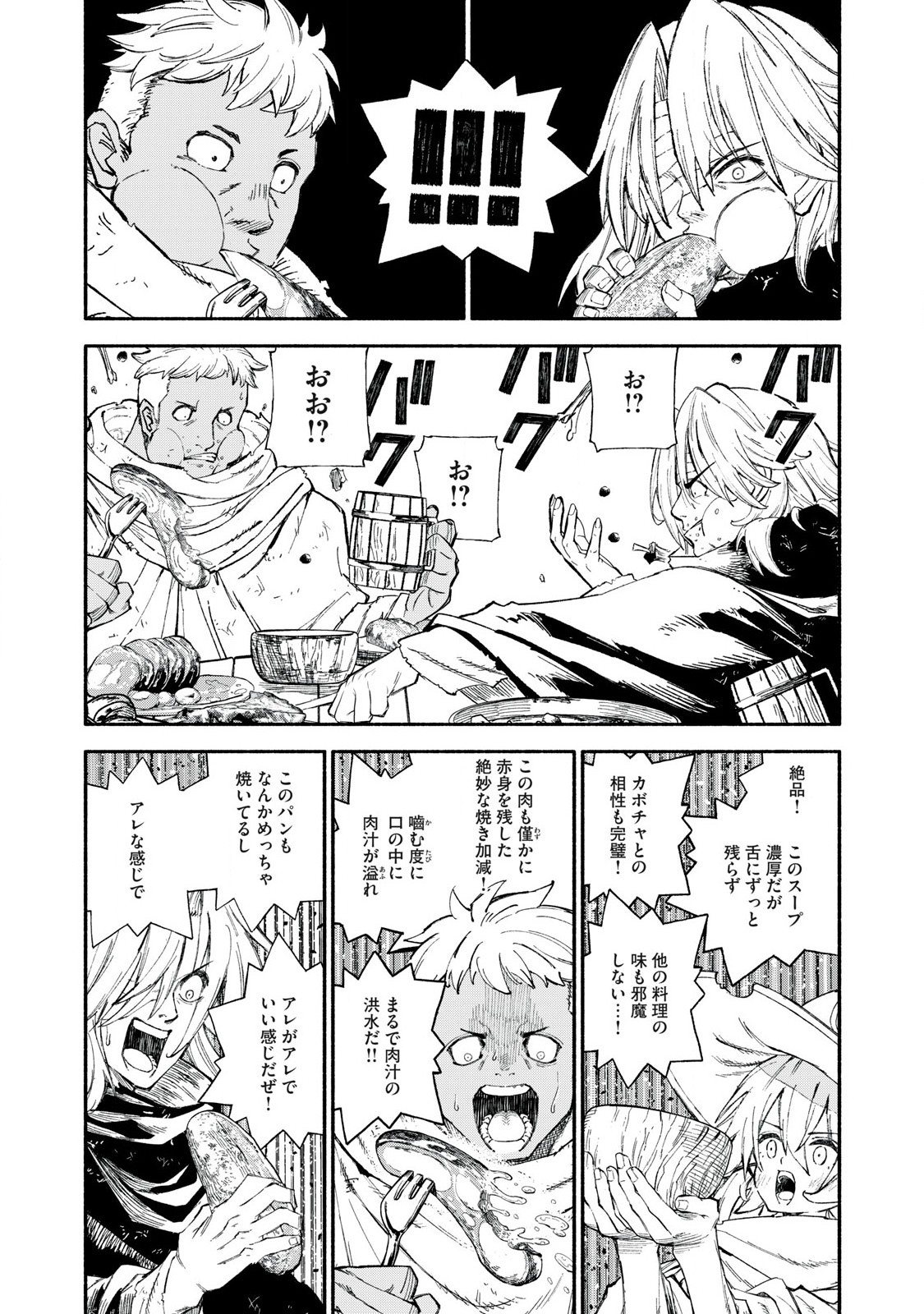 技巧貸与<スキル・レンダー>のとりかえし~トイチって最初に言ったよな Chap 86 - Next Chap 87