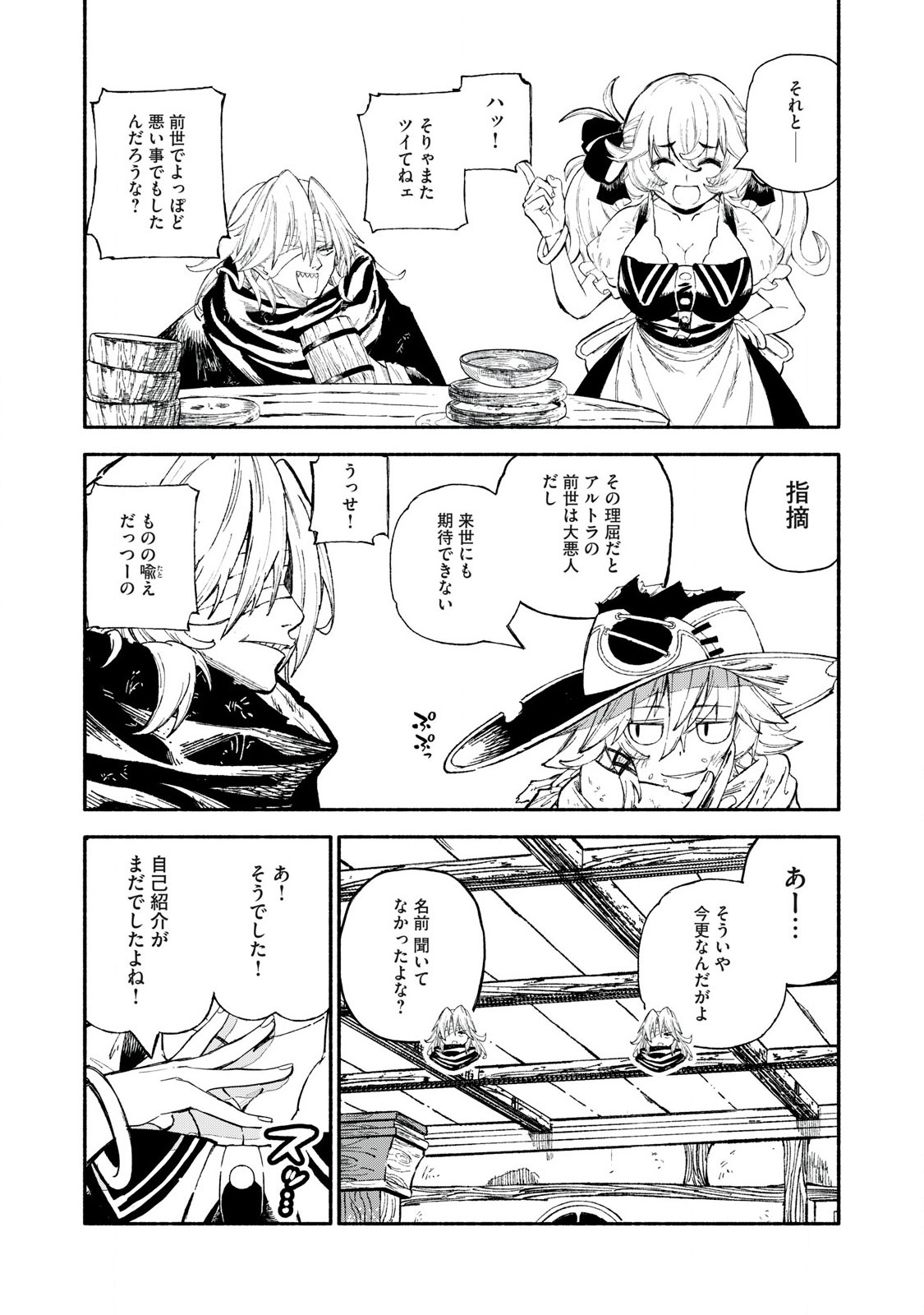 技巧貸与<スキル・レンダー>のとりかえし~トイチって最初に言ったよな Chap 86 - Next Chap 87