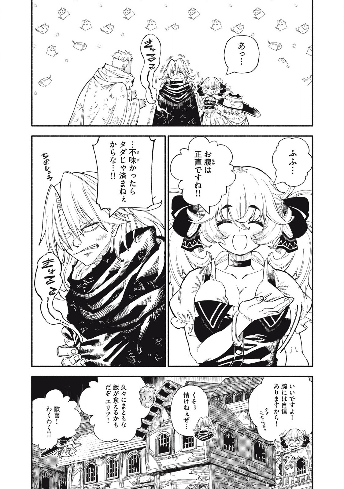 技巧貸与<スキル・レンダー>のとりかえし~トイチって最初に言ったよな Chap 86 - Next Chap 87