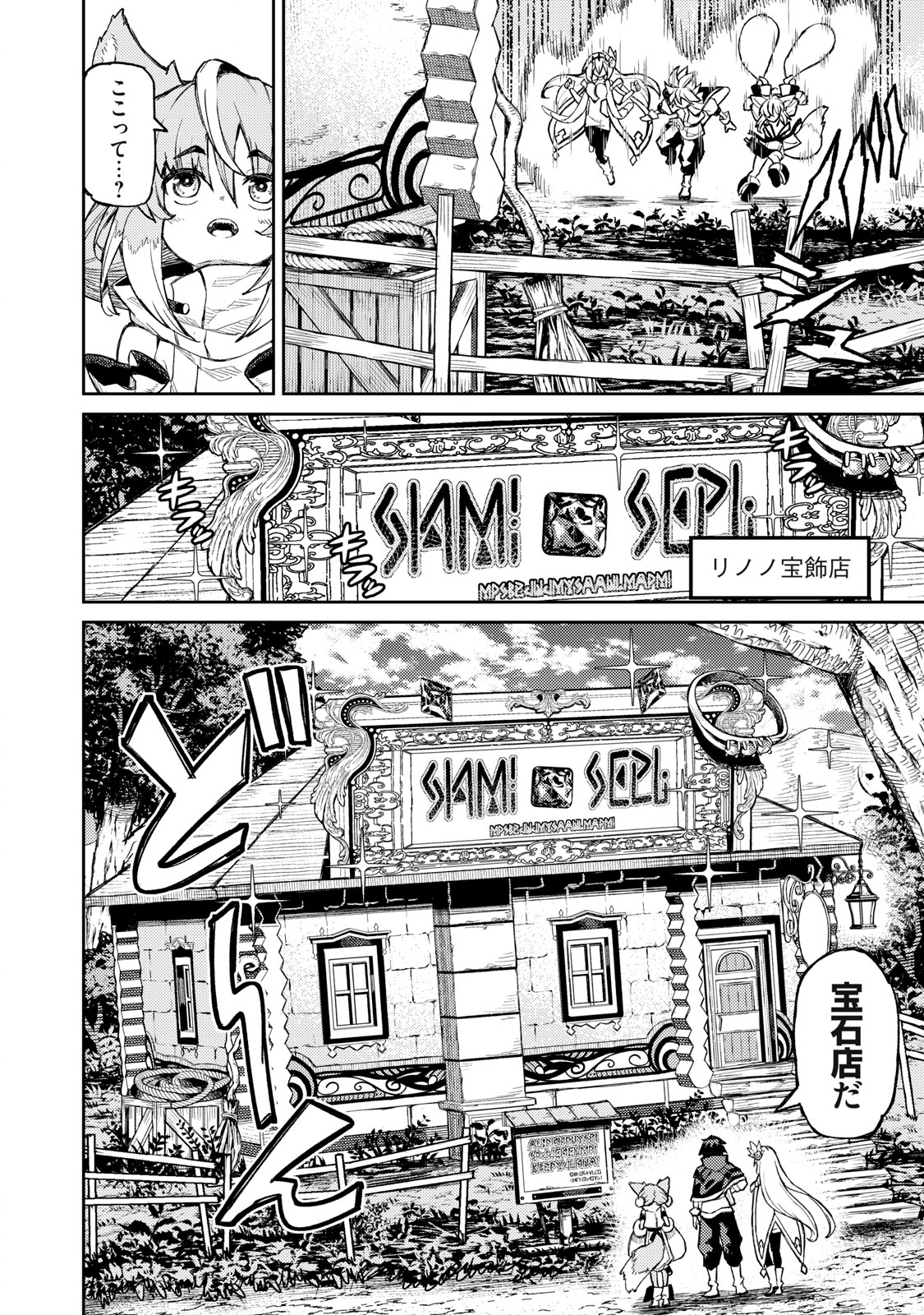 技巧貸与＜スキル・レンダー＞のとりかえし～トイチって最初に言ったよな Chap 9 - Next Chap 10