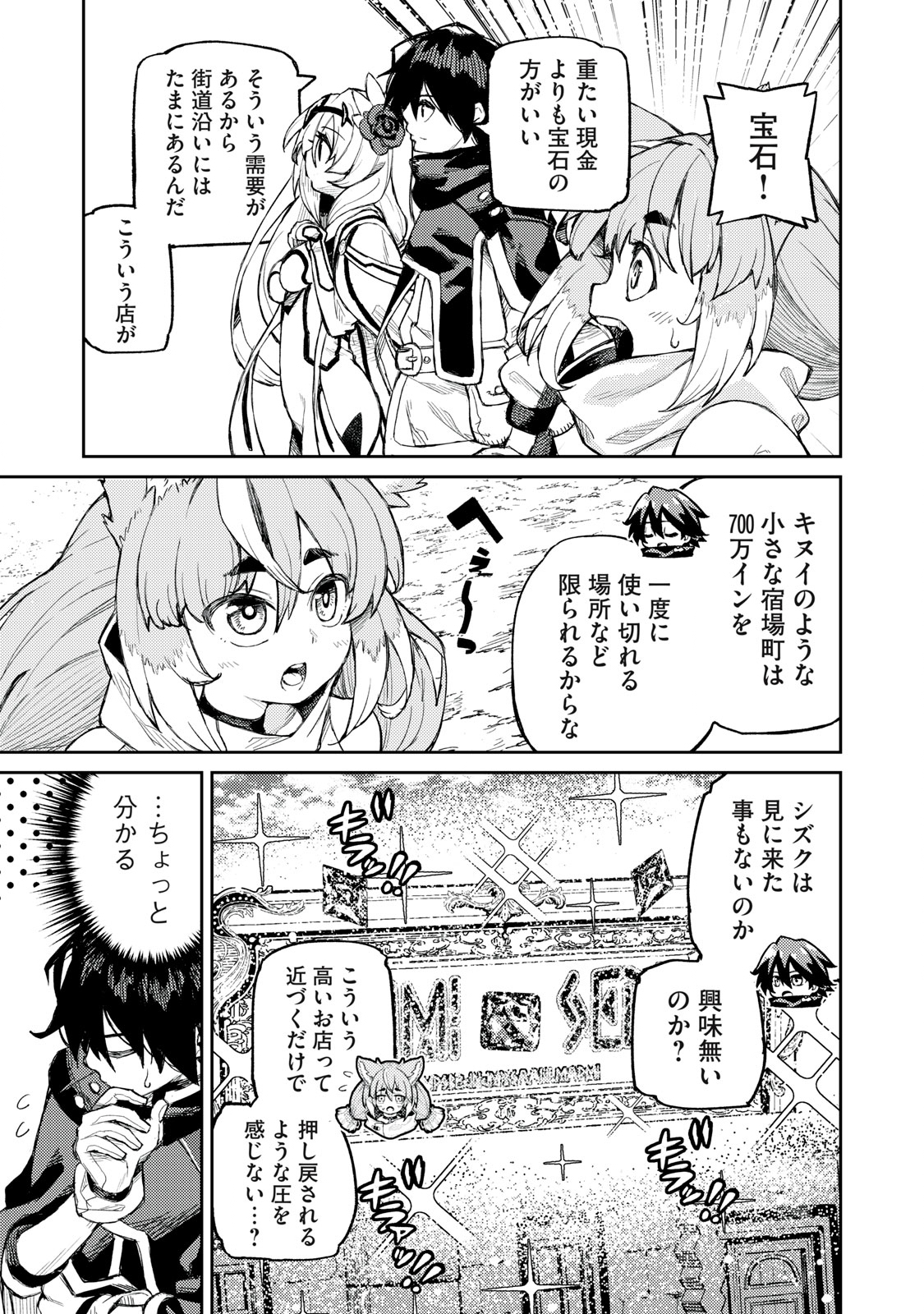 技巧貸与＜スキル・レンダー＞のとりかえし～トイチって最初に言ったよな Chap 9 - Next Chap 10