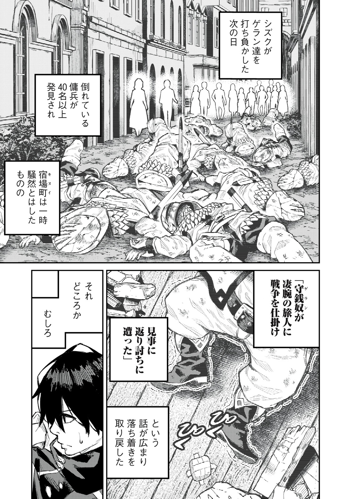 技巧貸与＜スキル・レンダー＞のとりかえし～トイチって最初に言ったよな Chap 9 - Next Chap 10