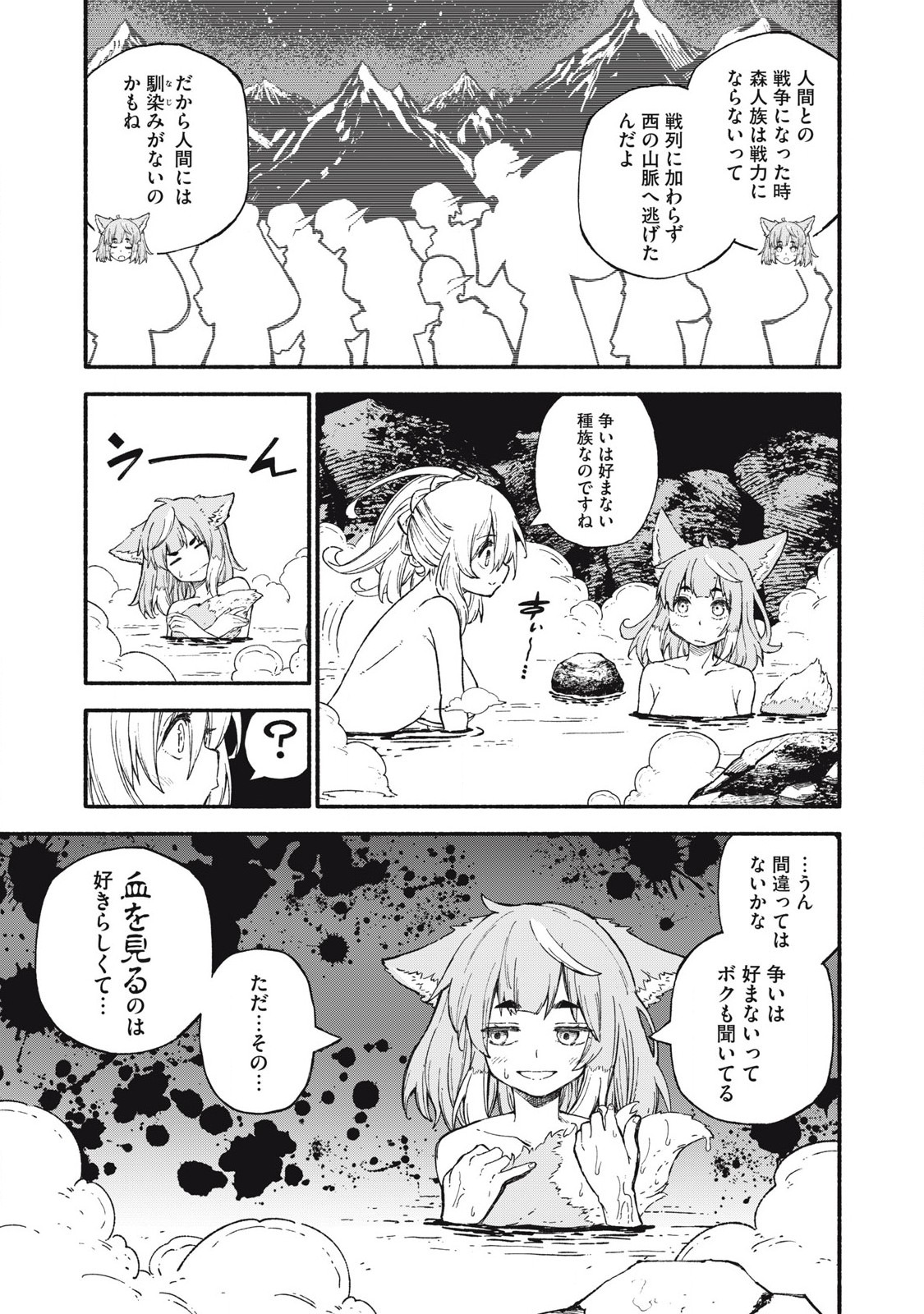 技巧貸与<スキル・レンダー>のとりかえし~トイチって最初に言ったよな Chap 90 - Next Chap 91