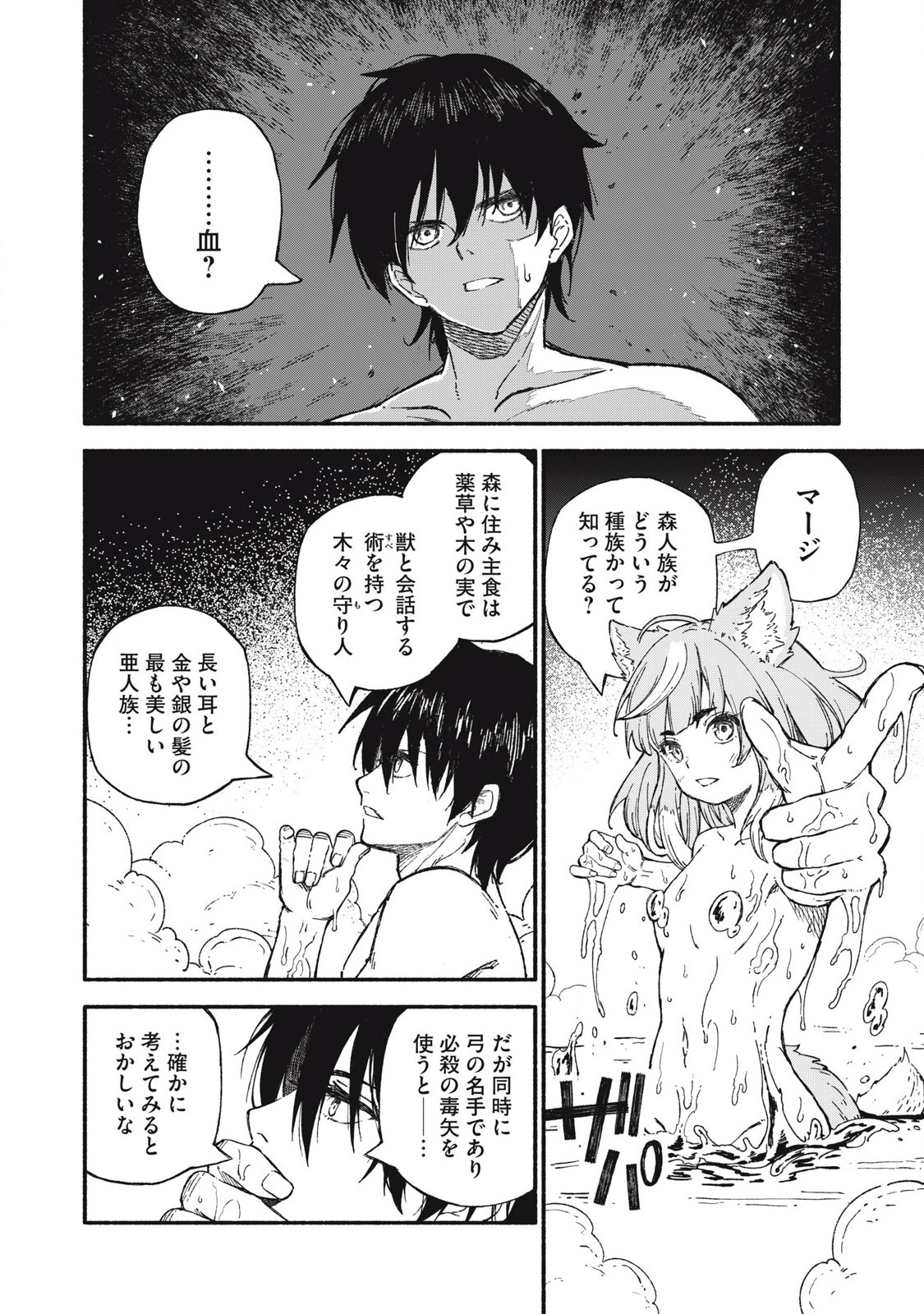 技巧貸与<スキル・レンダー>のとりかえし~トイチって最初に言ったよな Chap 90 - Next Chap 91