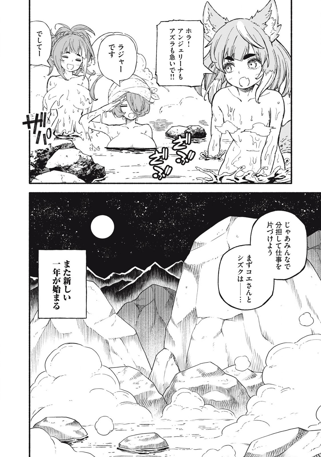 技巧貸与<スキル・レンダー>のとりかえし~トイチって最初に言ったよな Chap 90 - Next Chap 91