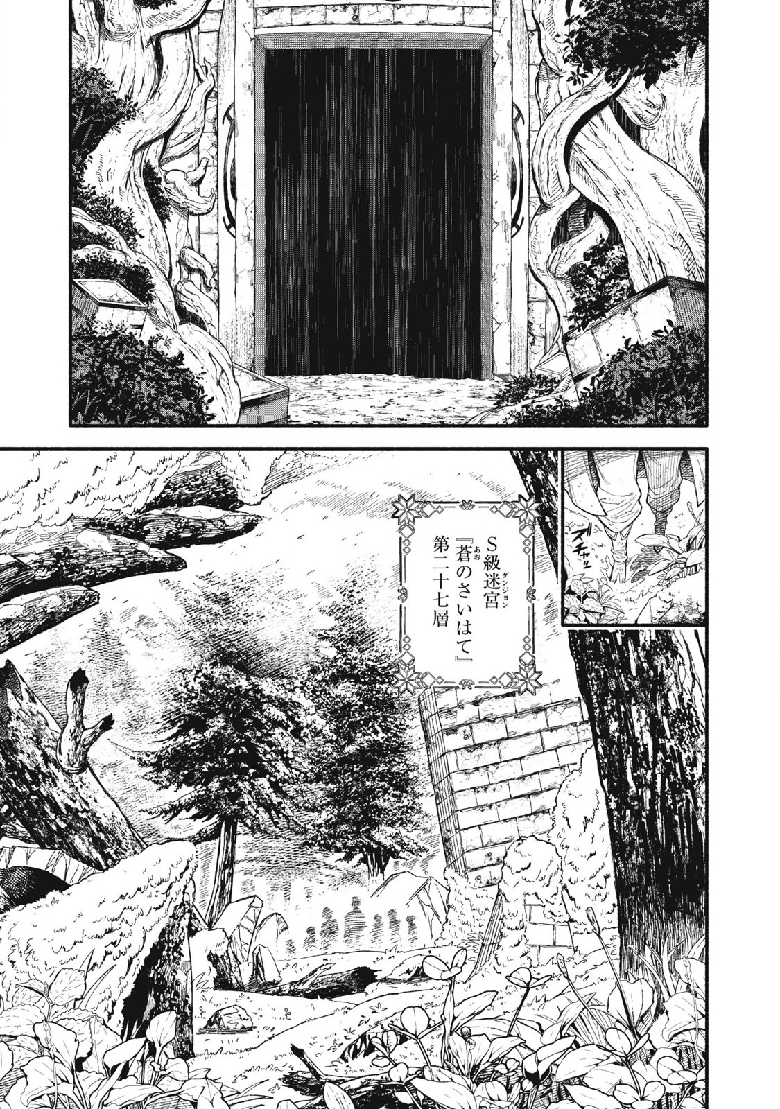 技巧貸与<スキル・レンダー>のとりかえし~トイチって最初に言ったよな Chap 91 - Next Chap 92