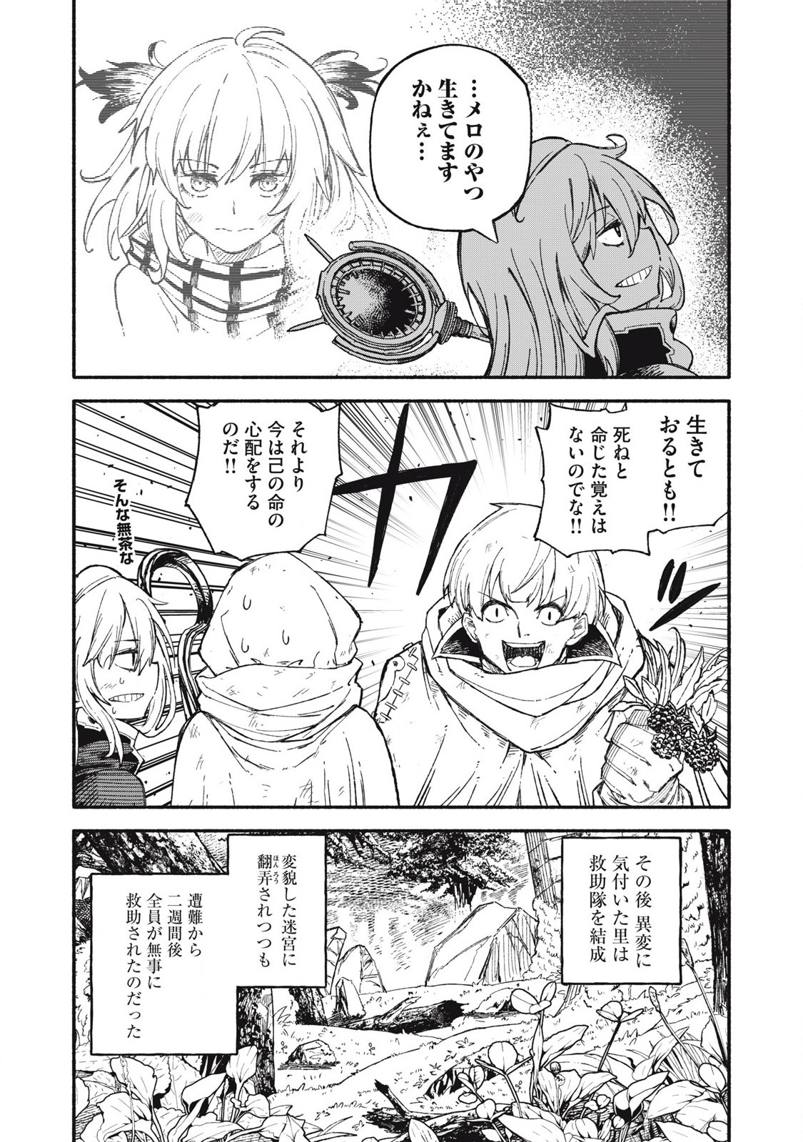 技巧貸与<スキル・レンダー>のとりかえし~トイチって最初に言ったよな Chap 91 - Next Chap 92