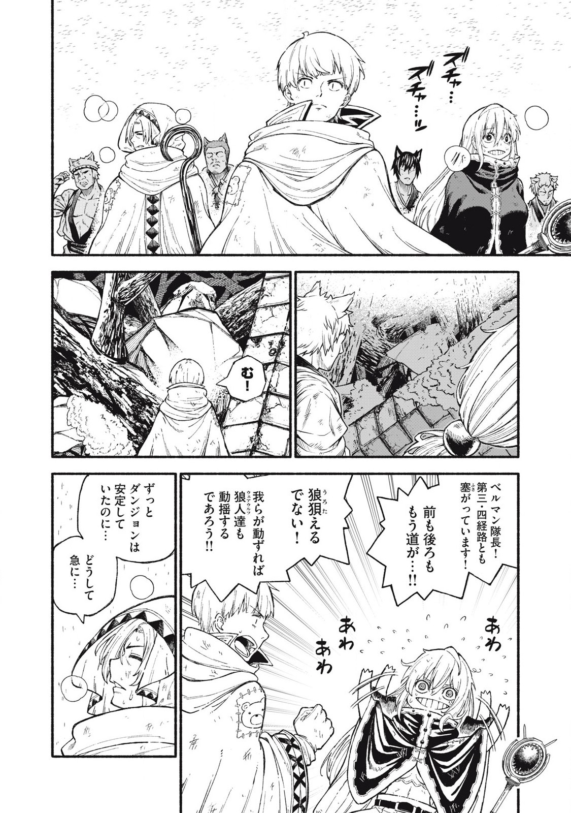 技巧貸与<スキル・レンダー>のとりかえし~トイチって最初に言ったよな Chap 91 - Next Chap 92