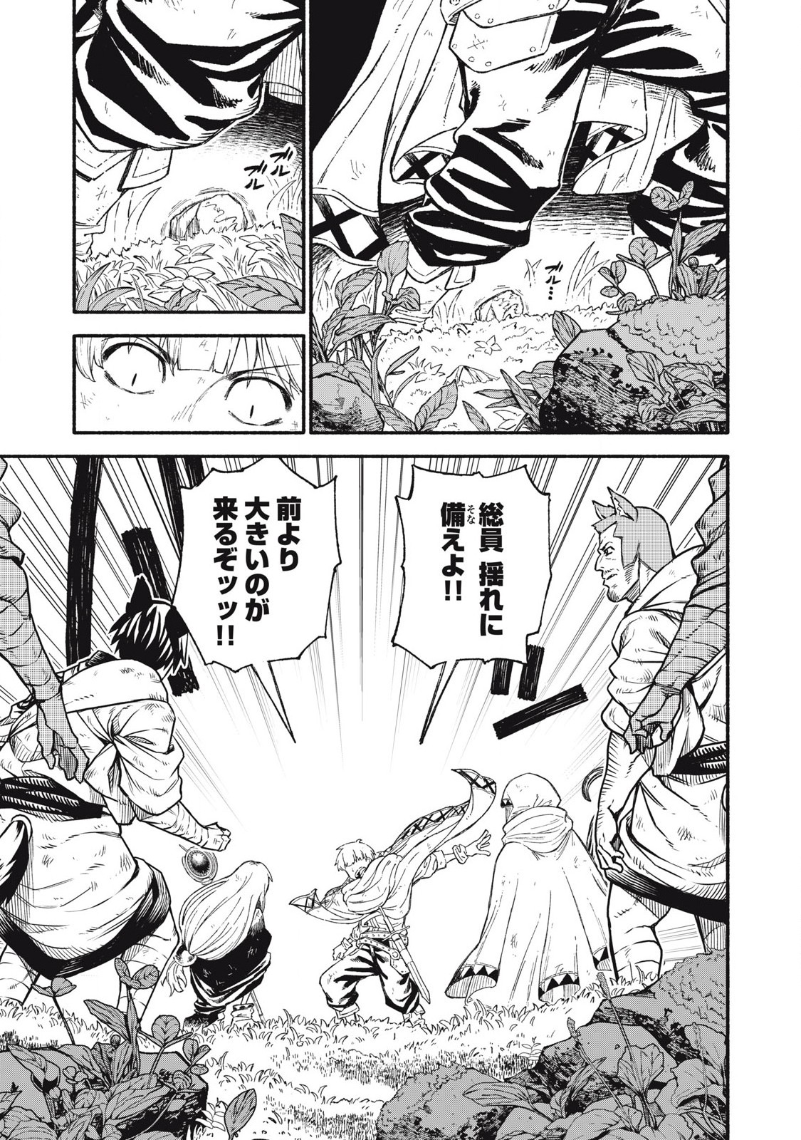 技巧貸与<スキル・レンダー>のとりかえし~トイチって最初に言ったよな Chap 91 - Next Chap 92