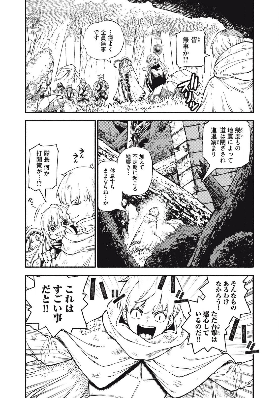 技巧貸与<スキル・レンダー>のとりかえし~トイチって最初に言ったよな Chap 91 - Next Chap 92