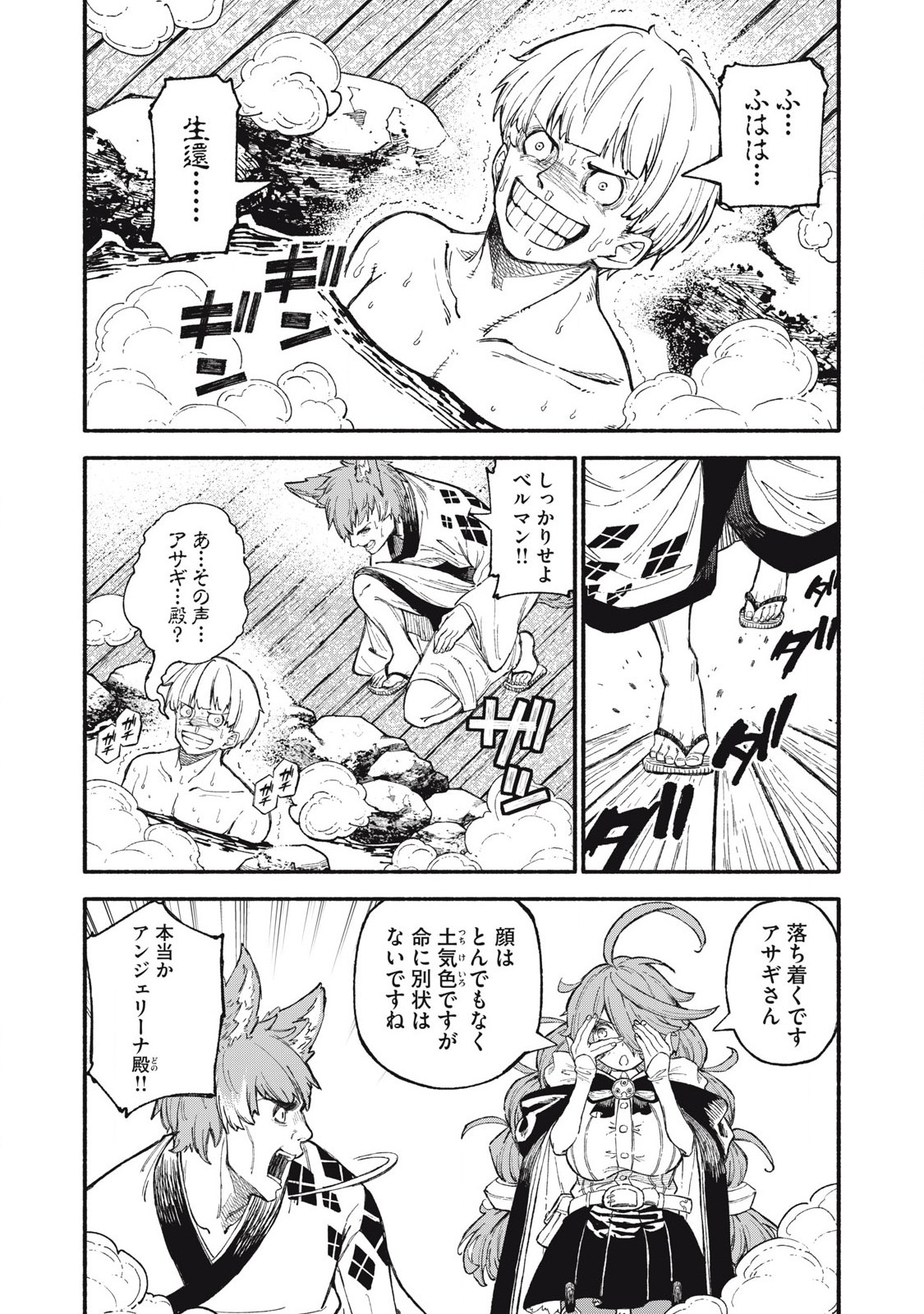 技巧貸与<スキル・レンダー>のとりかえし~トイチって最初に言ったよな Chap 92 - Next Chap 93