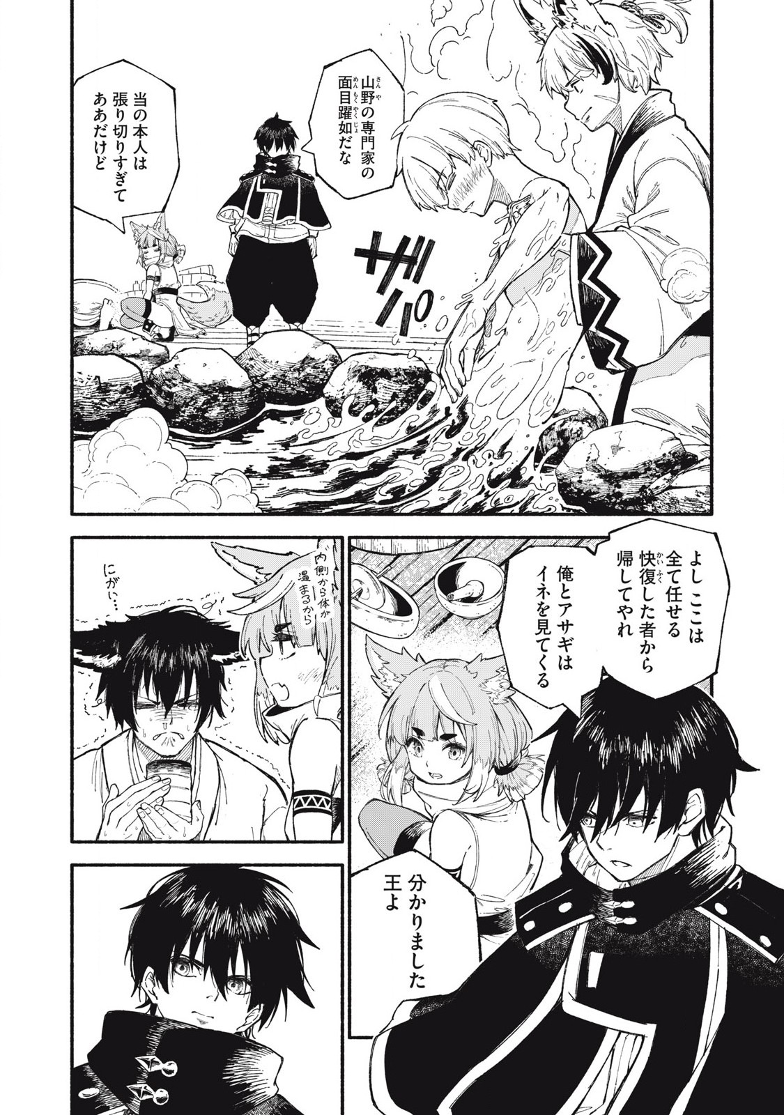 技巧貸与<スキル・レンダー>のとりかえし~トイチって最初に言ったよな Chap 92 - Next Chap 93