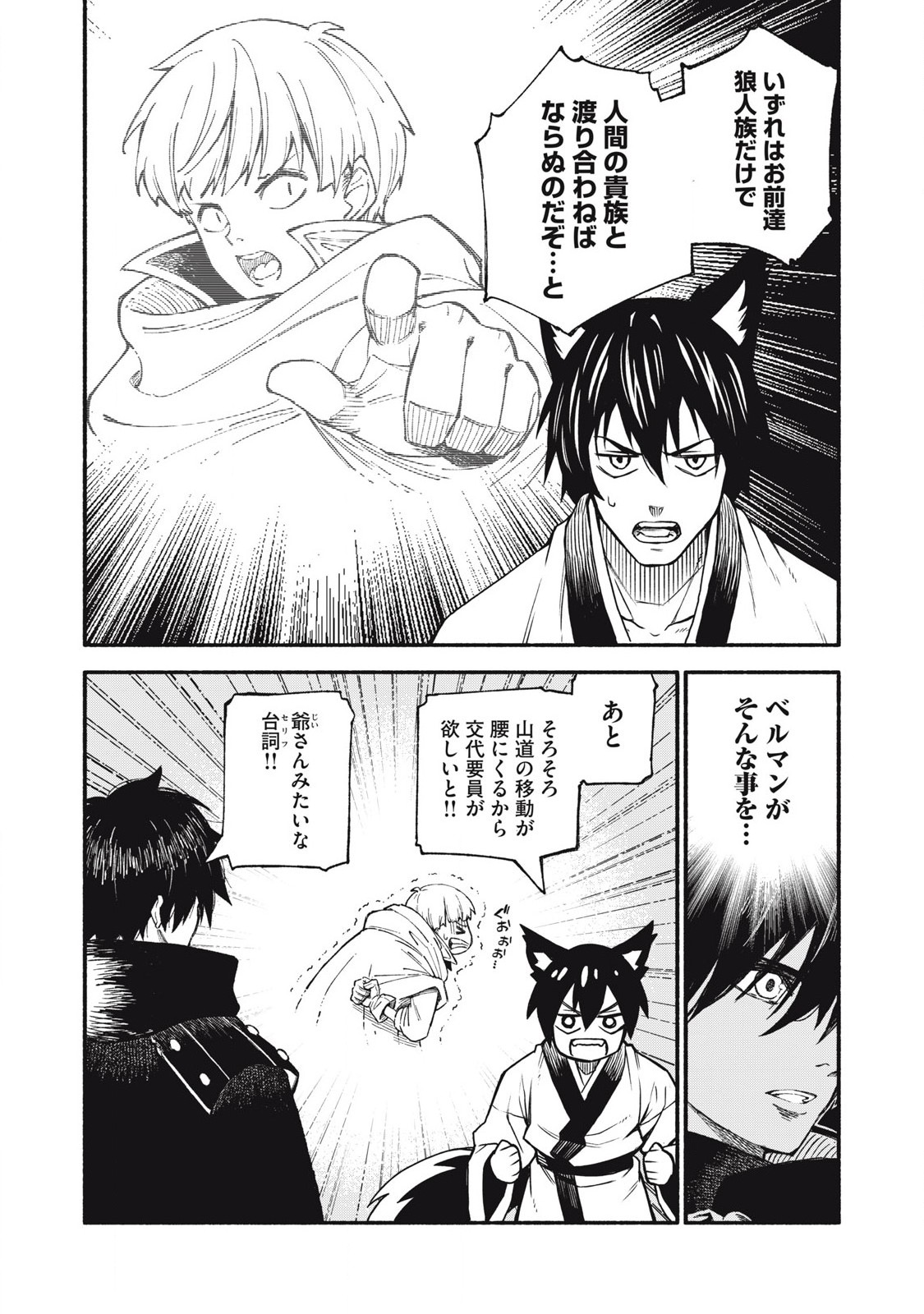 技巧貸与<スキル・レンダー>のとりかえし~トイチって最初に言ったよな Chap 93 - Next Chap 94