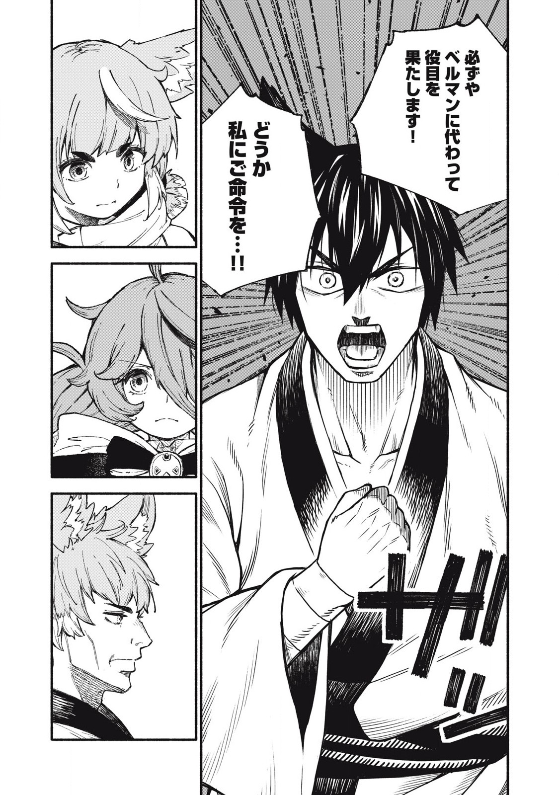 技巧貸与<スキル・レンダー>のとりかえし~トイチって最初に言ったよな Chap 93 - Next Chap 94