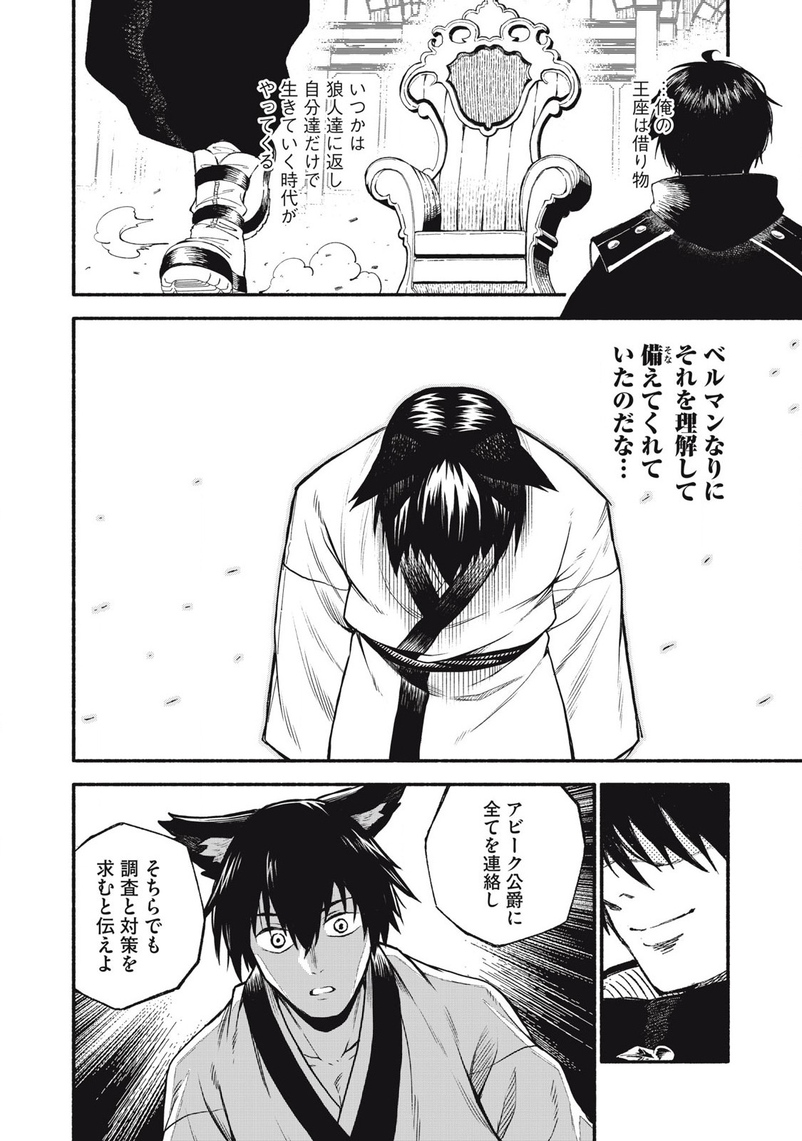 技巧貸与<スキル・レンダー>のとりかえし~トイチって最初に言ったよな Chap 93 - Next Chap 94