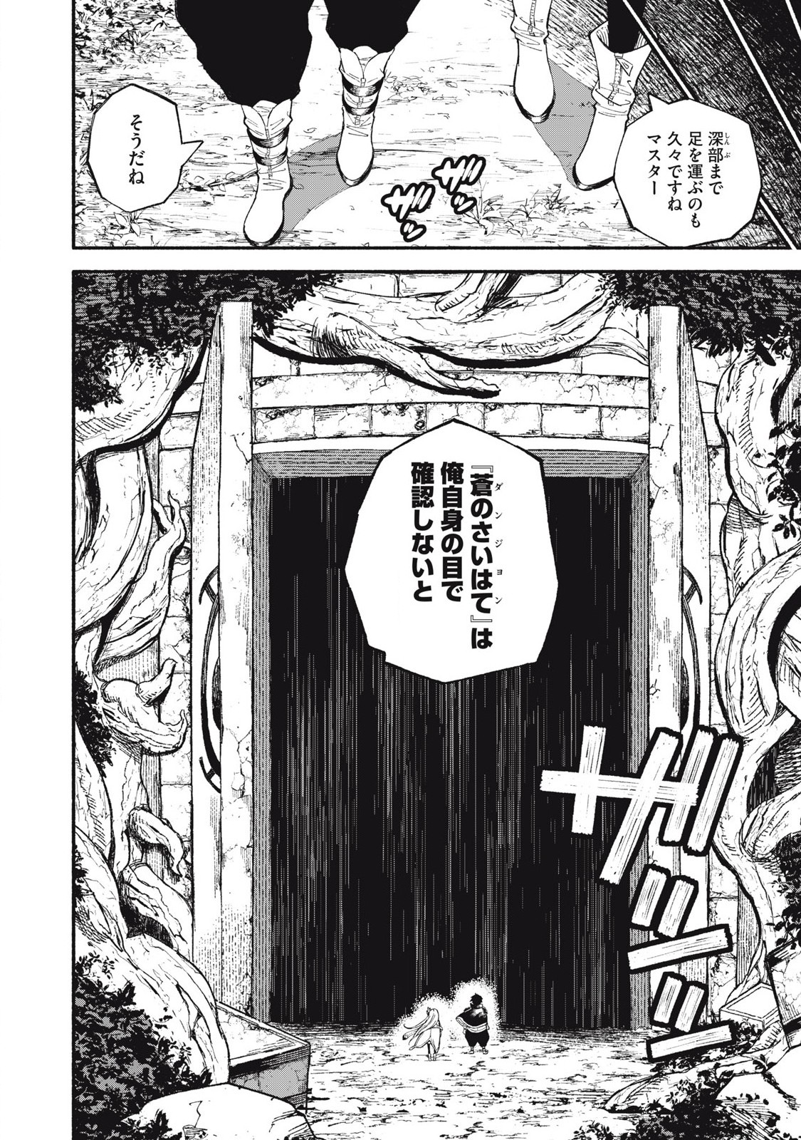 技巧貸与<スキル・レンダー>のとりかえし~トイチって最初に言ったよな Chap 93 - Next Chap 94