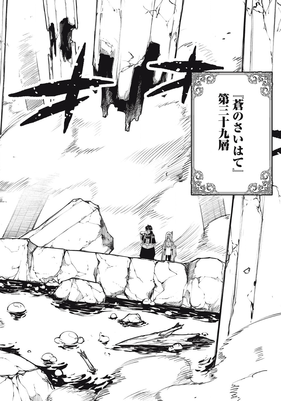 技巧貸与<スキル・レンダー>のとりかえし~トイチって最初に言ったよな Chap 93 - Next Chap 94